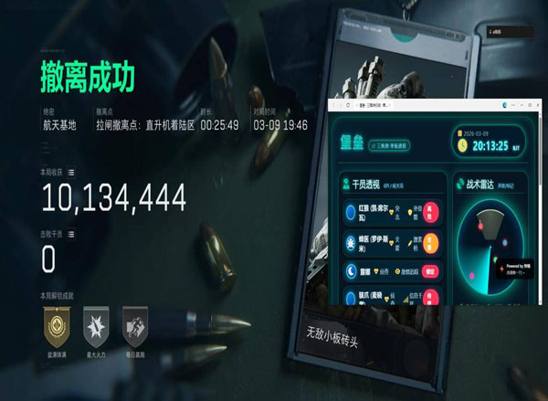 三角洲辅助位枪械软件效果